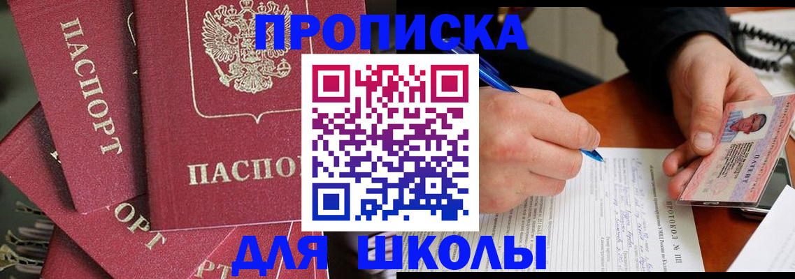 временная регистрация гарантия в Чкаловске